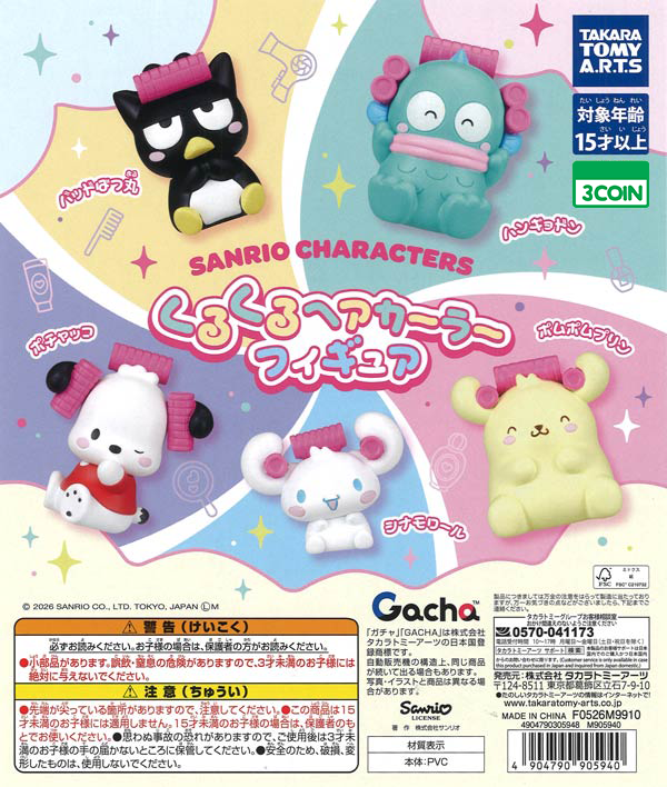 Sanrio Characters Curly Hair Color Figure