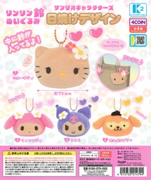 Sanrio Characters Jingle Bell Plush: Suntan Design