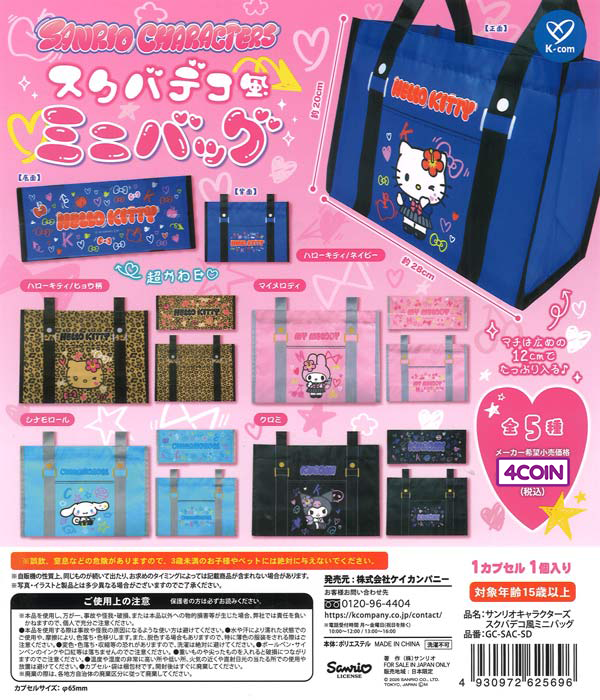 Sanrio Characters School Bag Charm-Style Mini Bag