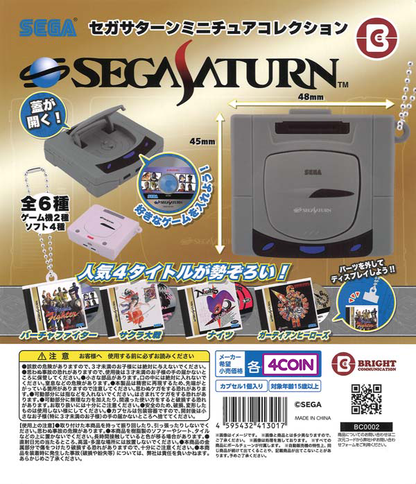 Sega Saturn Miniature Collection