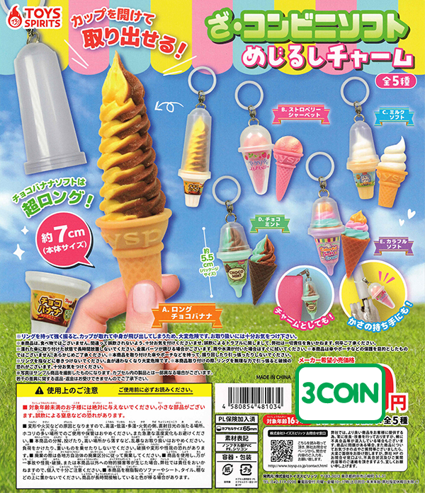 The Convenience Store Soft Serve Marker Charm