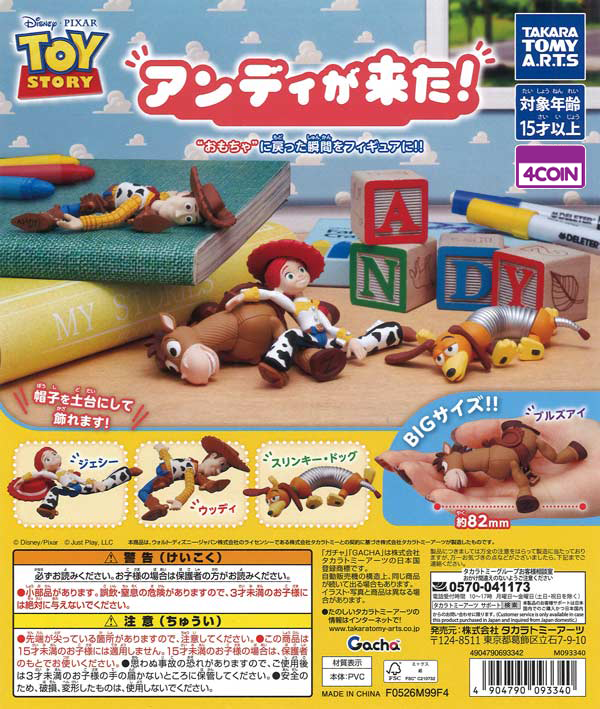 Toy Story: Andy's Coming!