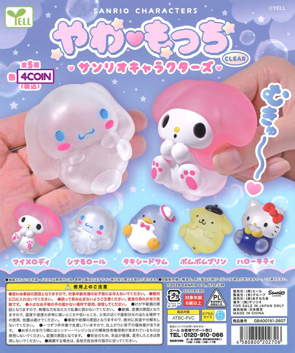 Yawamocchi Sanrio Characters - Clear Edition