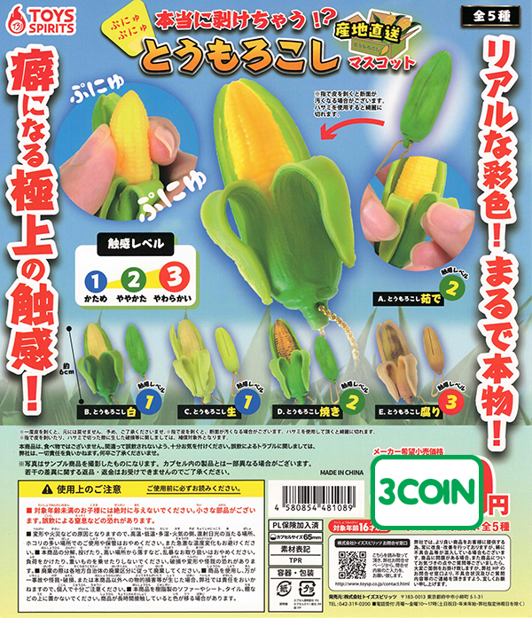 You Can Really Peel It!? Squishy Corn Mascot - Farm Fresh Direct