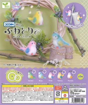 Fluffy Bird Mine Charm