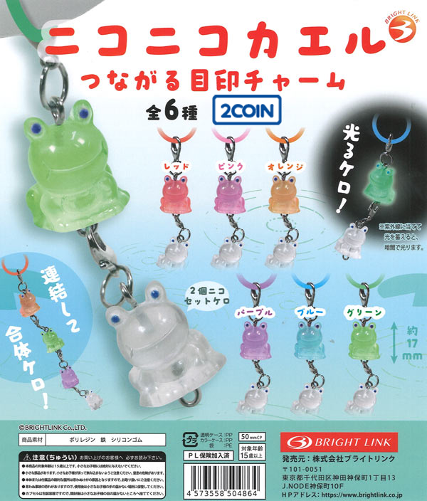 Smiling Frog Connecting Meijirushi Charm | Gacha x2